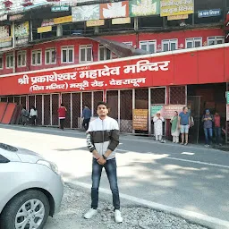 Prakasheshwar Mahadev Mandir Haridwar