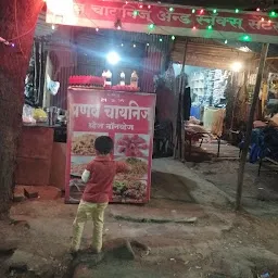 PRANAV CHINESE VEG & NON VEG