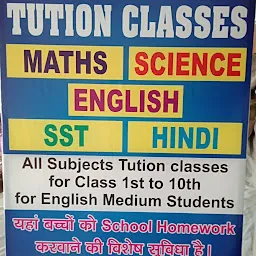 Pranjal Tuition Classes