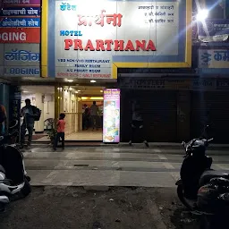 Prarthana Bar