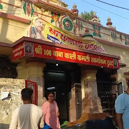 Prarthana Mandir