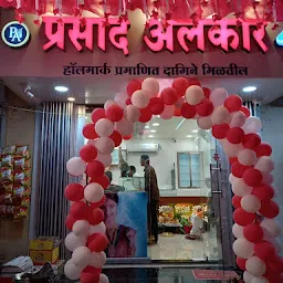 Prasad Alankar - Jewellery Shop