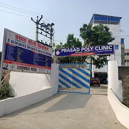 Prasad Poly Clinic