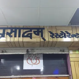 Prasadam Restaurant