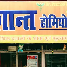 Prashant Homeo Store