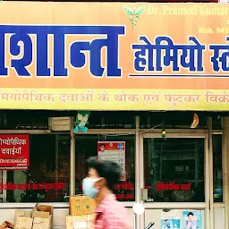 Prashant Homeo Store