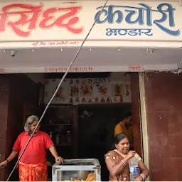 Prasidh Kachori Bhandar (Bam Kachori)