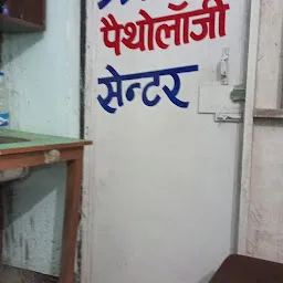 Pratap Pathology Centre