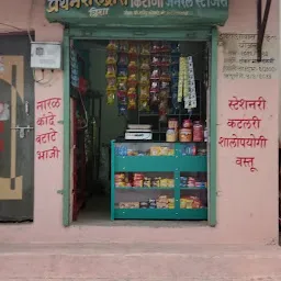 prathmesh stores