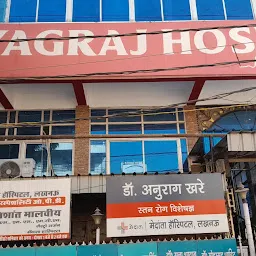 Prayagraj Hospital