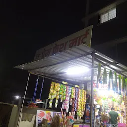 Prem fresh mart