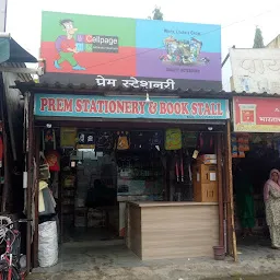 Prem Stationery & Book Stall