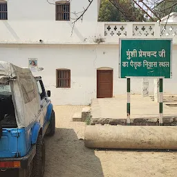 Premchand Memorial