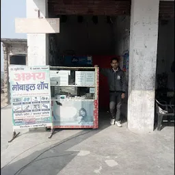 Prince Cyber Cafe & Paytm Payments Bank