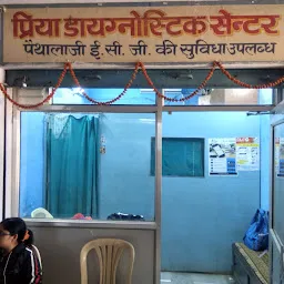 Priya Diagnostic Center