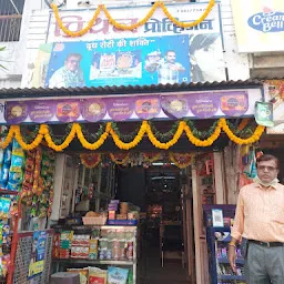 Priyal General/ Kirana Stores