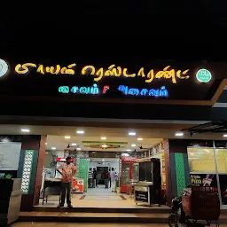 Priyam Restaurant