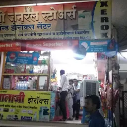 Priyanka General Stores