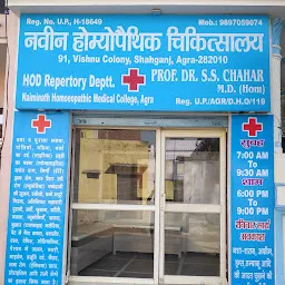 Prof. Dr. Satendra Singh Chahar(M.D.), Naveen Homoeopathic Chikitsalaya & Research Center