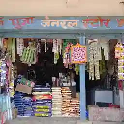 Puja general store