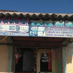 Puja Restaurant
