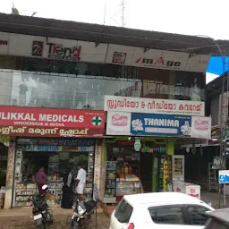 Pulikkal Medicals