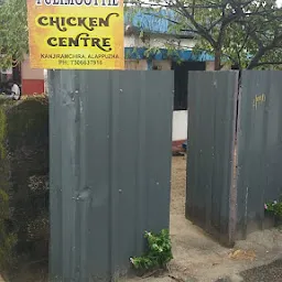 Pulimoottil Chicken Center Kanjiramchira