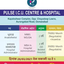 Pulse ICU Center &Hospital
