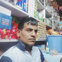 Punam General Store
