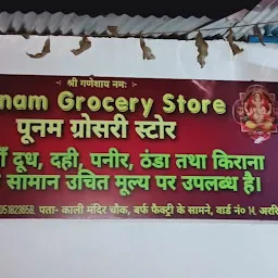 Punam Grocery Store