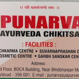 PUNARVASU AYURVEDA CHIKITSALAYAM - Best Panchakarma | Suvarnaprashan | Cosmetic | Garbh Sanskar Center in Valsad