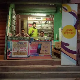 Pune Mobile Shop
