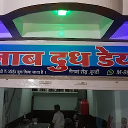 Punjab Dairy