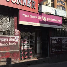 Punjab National Bank ATM