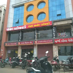 Punjab National Bank- Nikol Gam