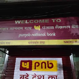Punjab National Bank - Park Circus Branch
