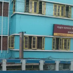 Punjab National Bank Sealdah Branch