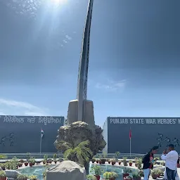 Punjab State War Heros' Memorial and Museum