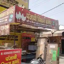 Punjabi Chicken Corner