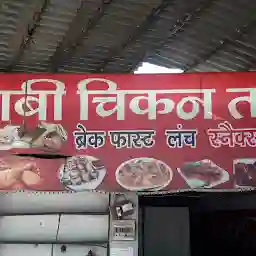 Punjabi Chicken Tadka