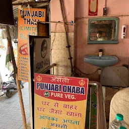 Punjabi Dhaba