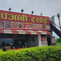 Punjabi Grill Multicuisine Restaurant