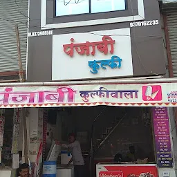 Punjabi Kulfiwala