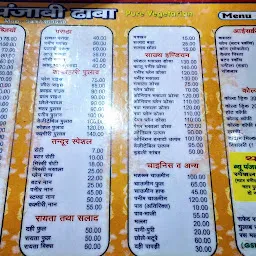 Punjabi Restaurant