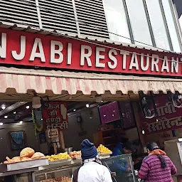 Punjabi Restaurant