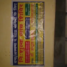 Punjabi Sabha Hospital