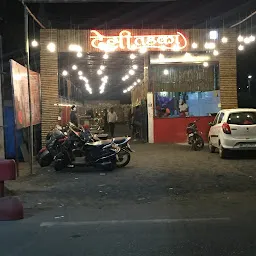 Punjabi Tadka Restaurant.