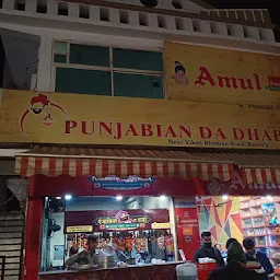 Punjabian Da Dhaba