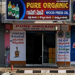 Pure Organic Cold pressed oil