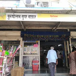 Purushottam Super Bazar